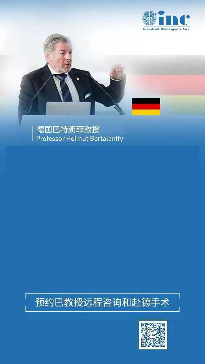較大腦膜瘤長在大靜脈竇、大腦鐮旁能治愈嗎？復雜腦膜瘤的治療策略
