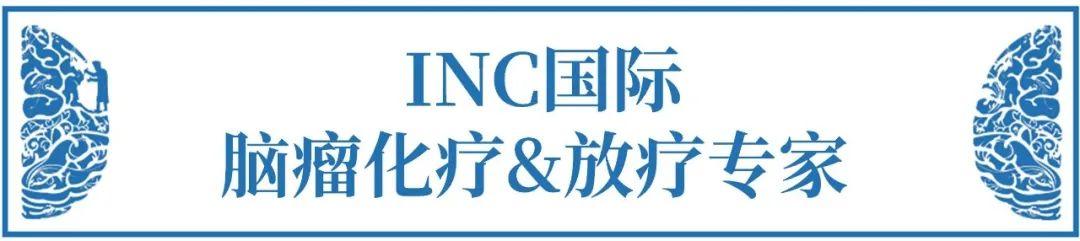 時期，如何足不出戶咨詢腦瘤國際專家咨詢意見&出國手術？
