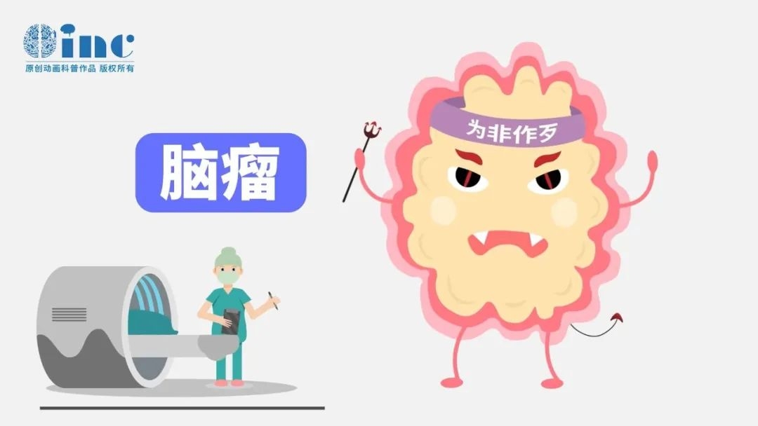 橋小腦角區(qū)腦膜瘤能切除干凈嗎