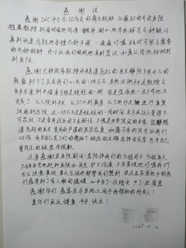 <a href='/jiaozhiliu/' target='_blank'><u>膠質(zhì)瘤</u></a>案例