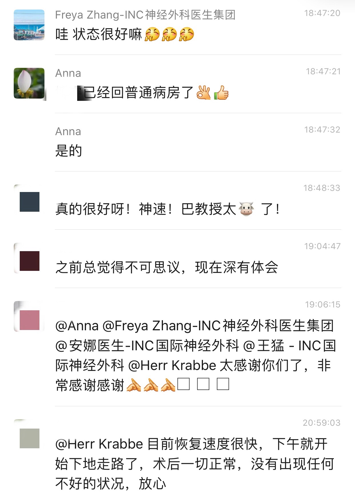 膠質(zhì)瘤案例
