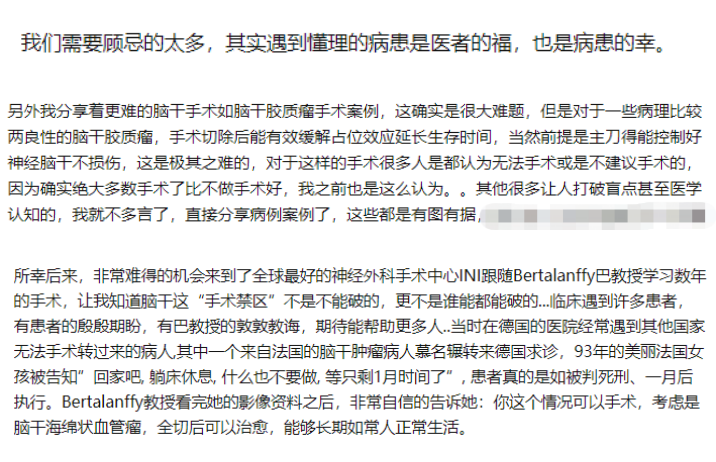腦干腫瘤手術(shù)