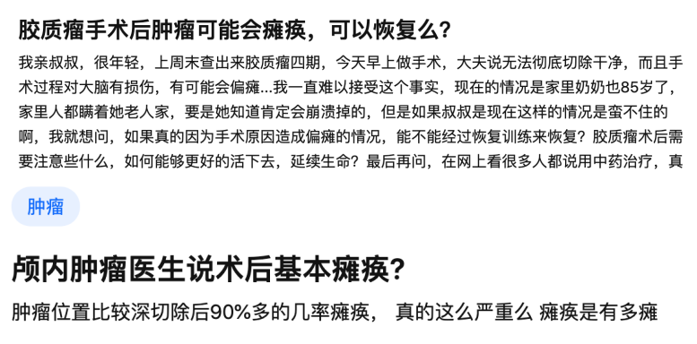 腦瘤