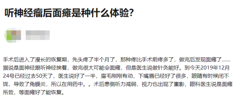 聽神經(jīng)瘤