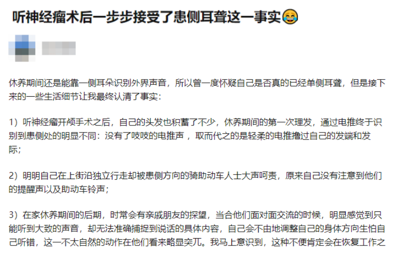 聽神經(jīng)瘤