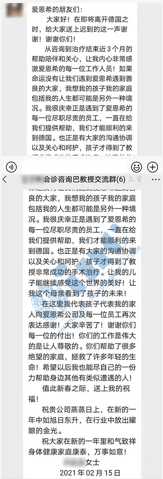 出國治療膠質(zhì)瘤案例