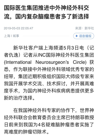 腦干延髓較大腫瘤