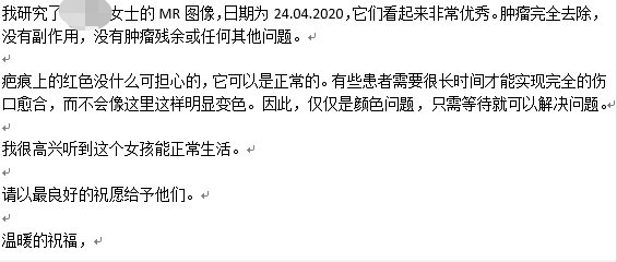 功能區(qū)膠質(zhì)瘤案例