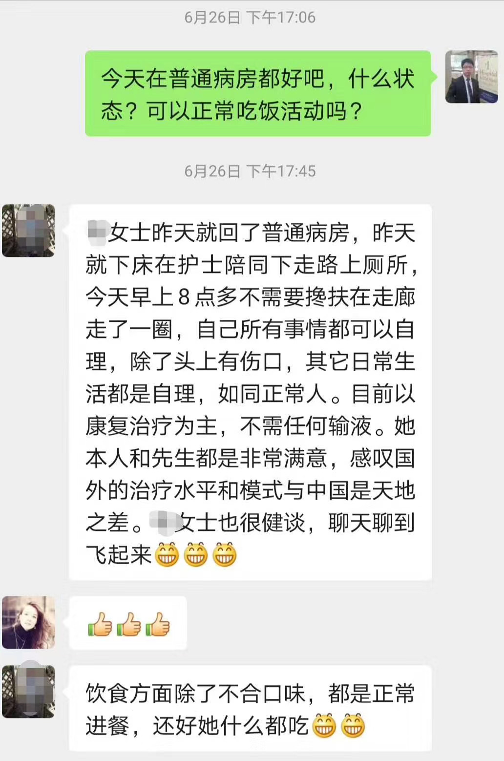 腦瘤出國看病