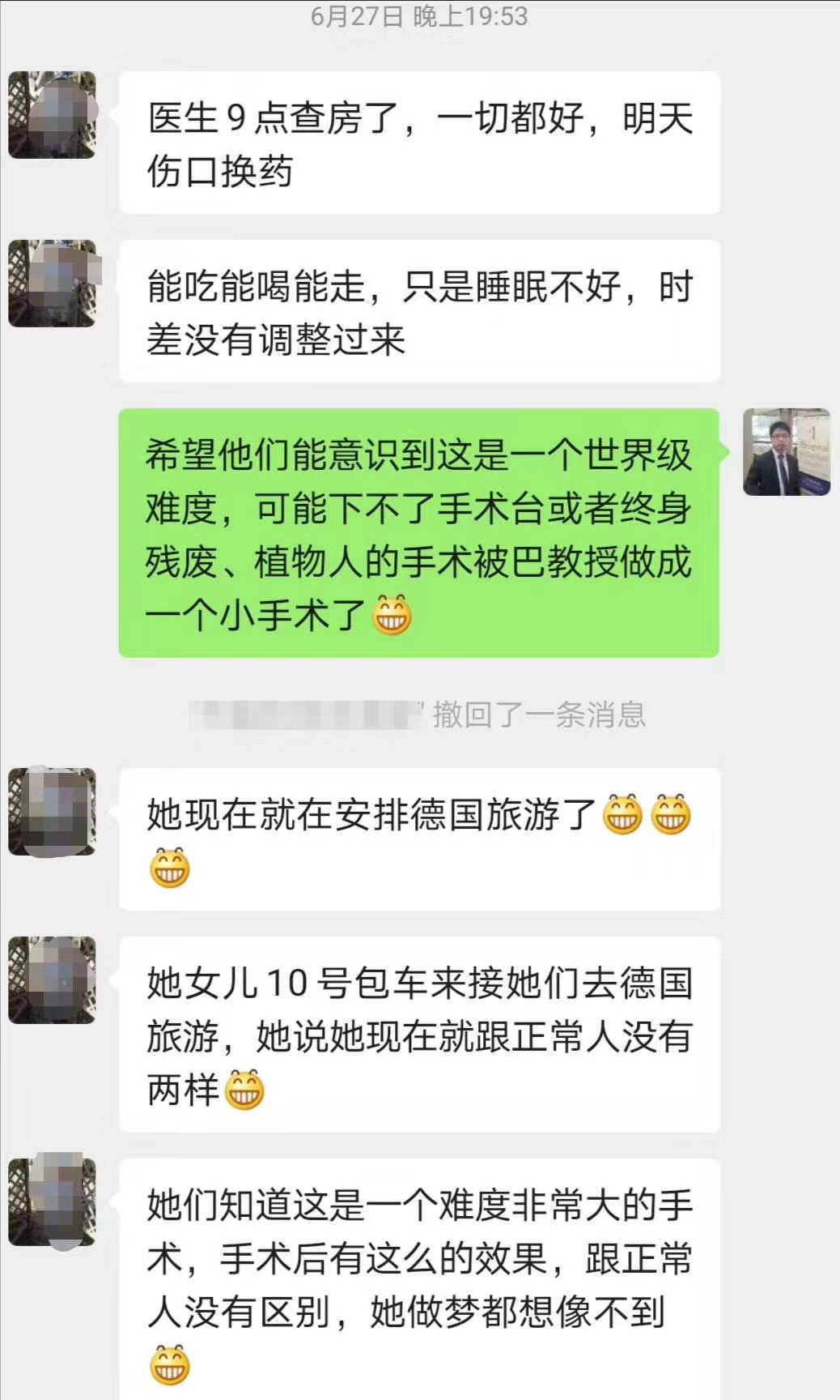 出國看病