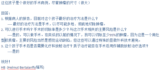 膠質(zhì)瘤案例