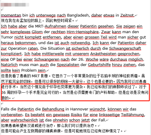 腦<a href='/jiaozhiliu/' target='_blank'><u>膠質(zhì)瘤</u></a>