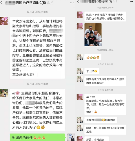 腦干海綿狀血管瘤赴德手術(shù)