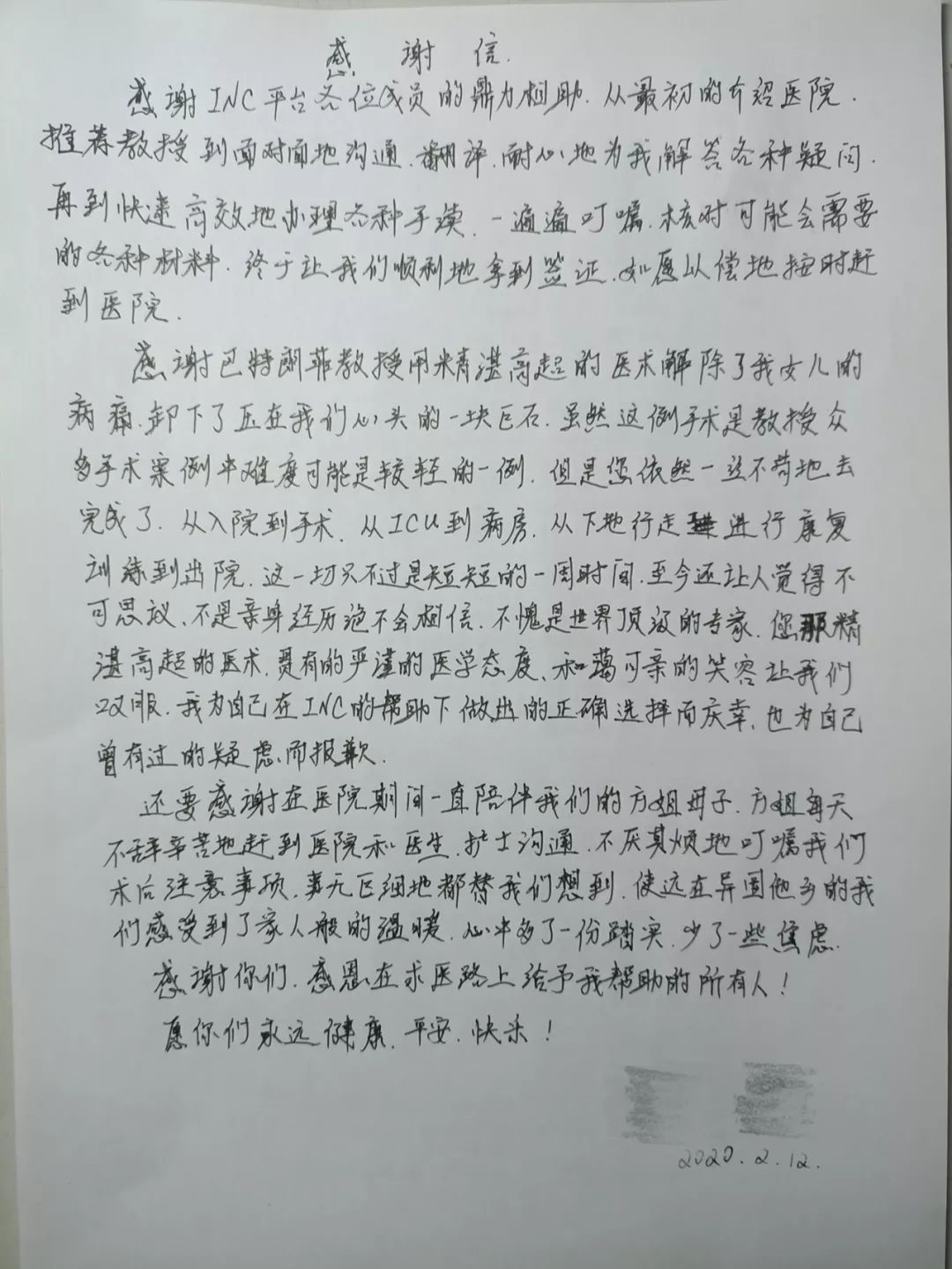 功能區(qū)腫瘤案例