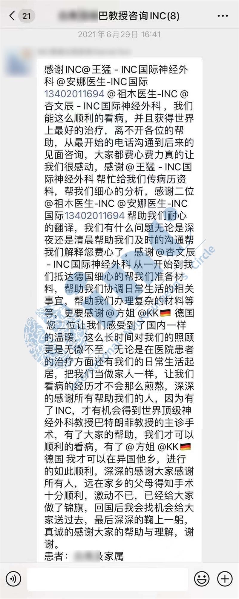 復(fù)發(fā)膠質(zhì)瘤治療方案