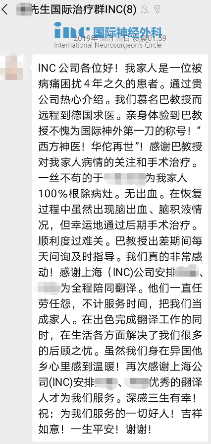 松果體區(qū)腫瘤出國手術(shù)