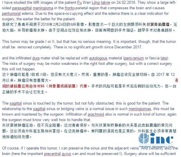 腦膜瘤治療