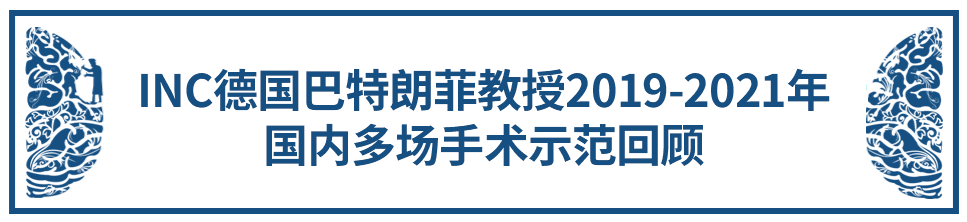 巴教授案例回顧