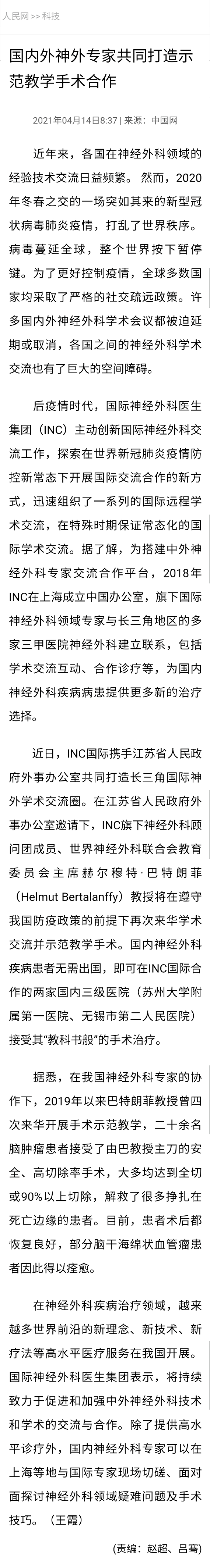 人民網(wǎng)