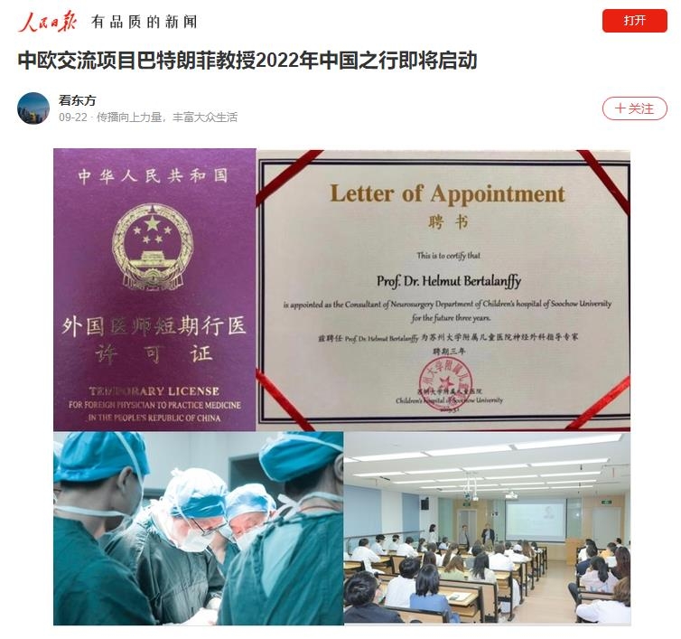 <a href='/guojizhuanjia/Bertalanffy.html' target='_blank'><u>巴特朗菲</u></a>來國(guó)內(nèi)嗎