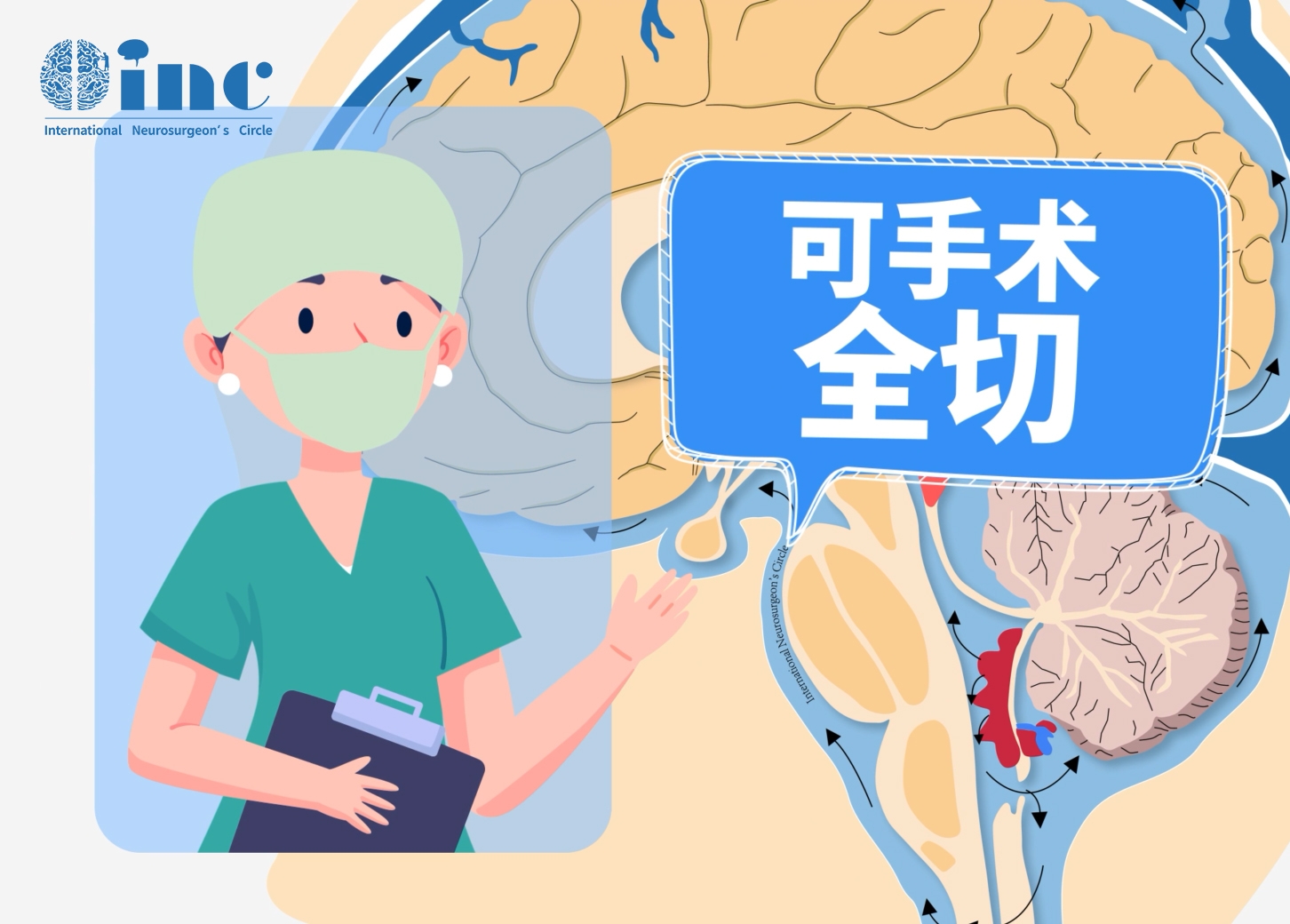 少突膠質(zhì)瘤