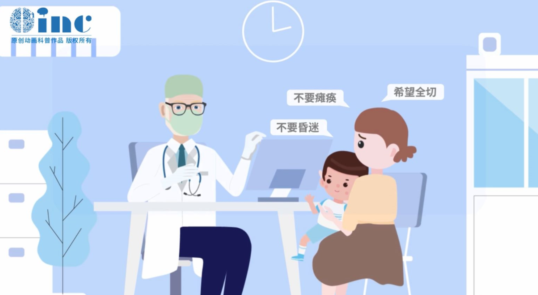 兒童腦瘤