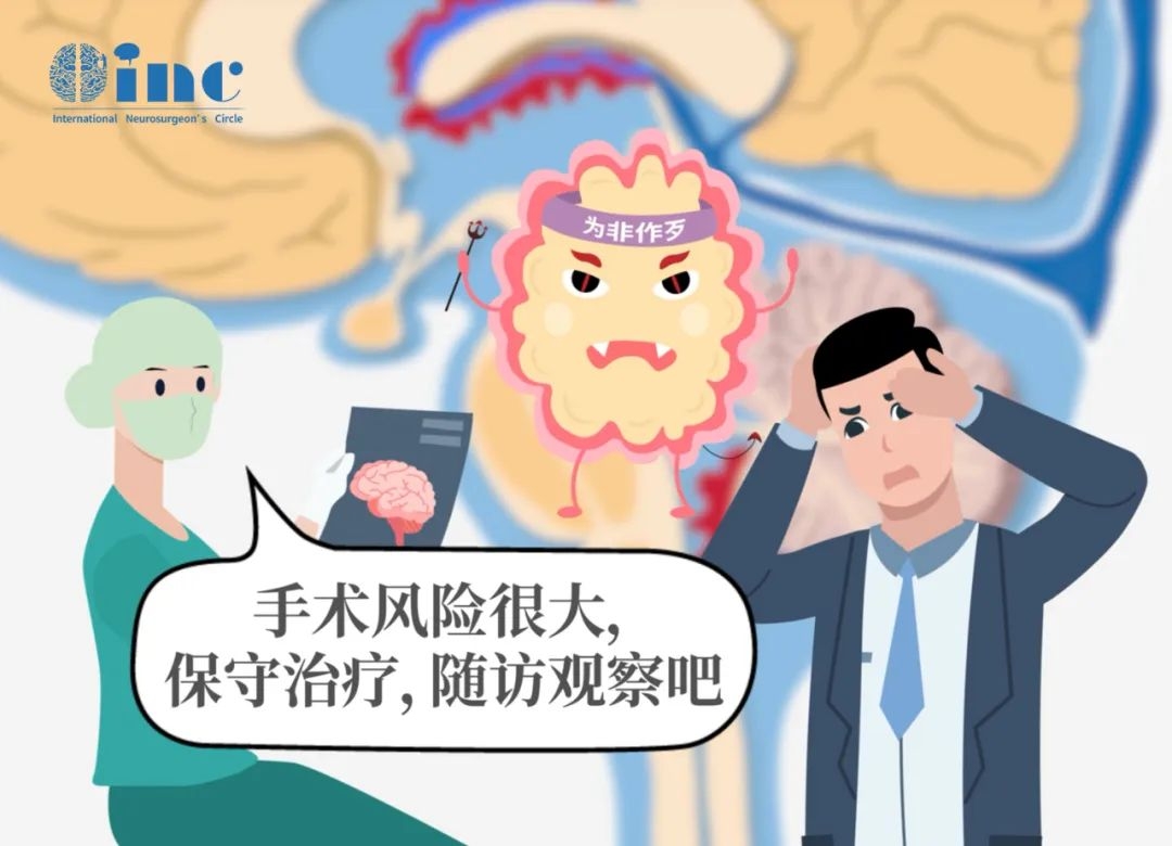 鞍區(qū)的生殖細胞瘤