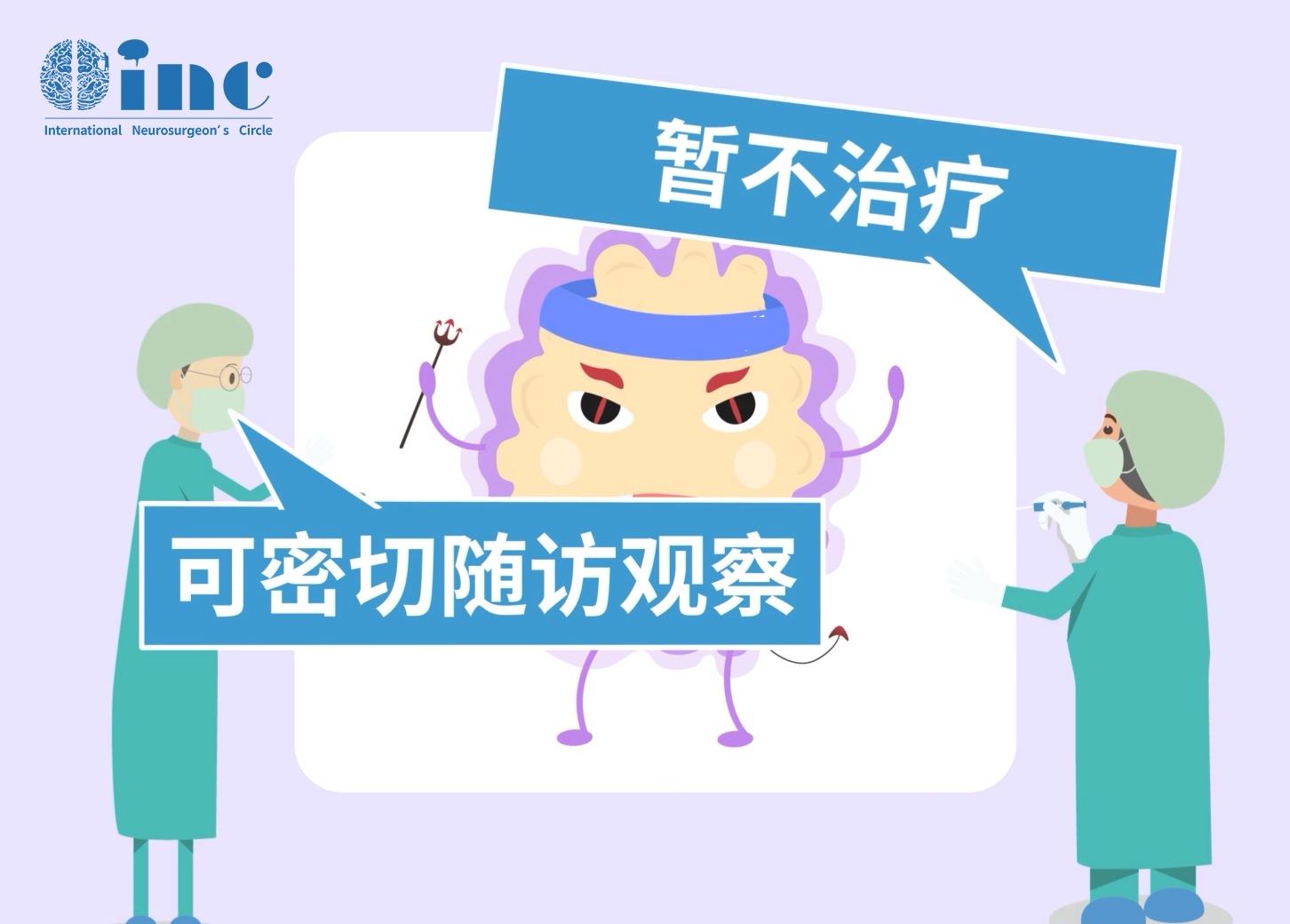 脊索樣膠質(zhì)瘤
