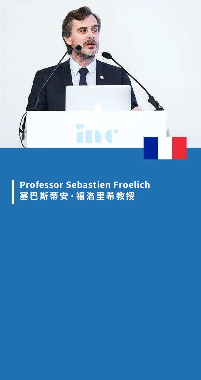 國際顱底手術(shù)教授INC法國Froelich教授