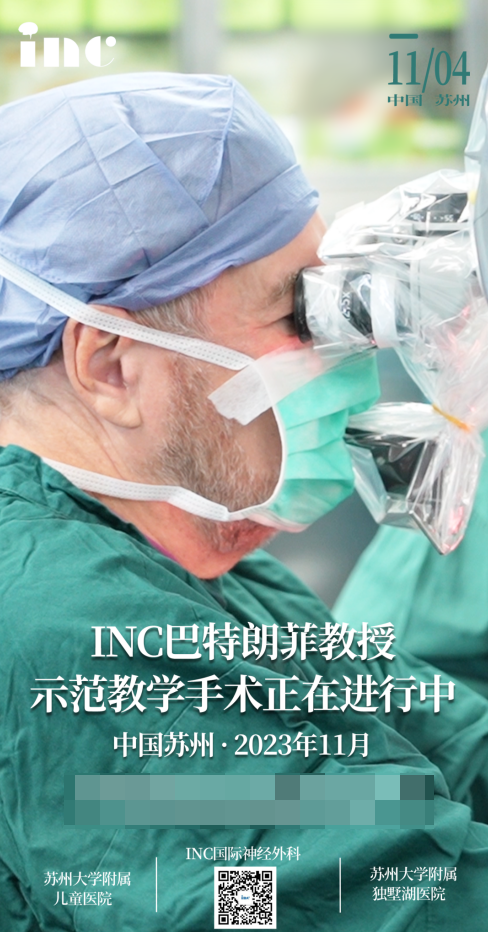 蘇州大學(xué)附屬兒童醫(yī)院,<a href='/guojizhuanjia/Bertalanffy.html' target='_blank'><u>巴特朗菲</u></a>,神經(jīng)外科,INC