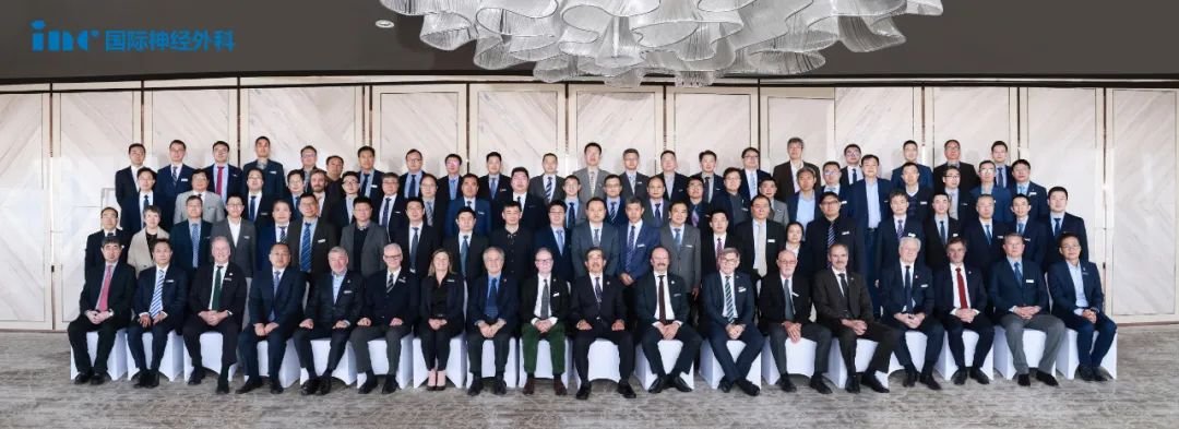 2023三屆國際神經(jīng)外科顧問團年會——合影