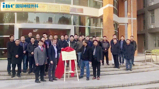INC福教授受邀共同為“蘇州大學附屬獨墅湖醫(yī)院神經(jīng)外科臨床解剖實訓基地”揭牌