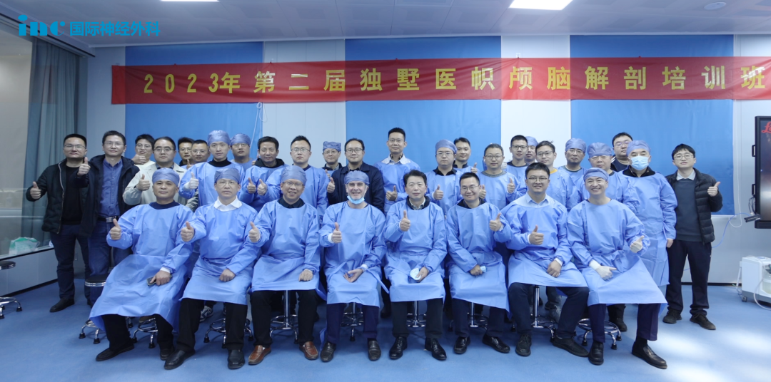 國際神外教授在華手術教學—INC福教授現(xiàn)場解剖實操“Kawase入路”