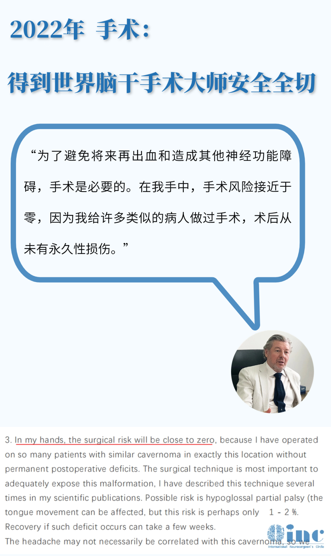 32歲腦干-延髓海綿狀血管瘤患者