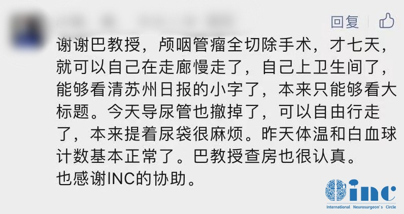 李奶奶老伴向INC發(fā)來(lái)感謝