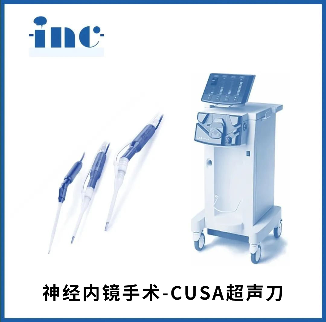 內(nèi)鏡CUSA刀