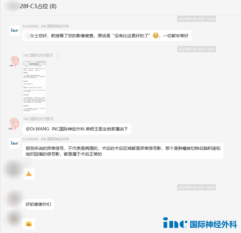 脊髓髓內(nèi)腫瘤患者瀟瀟術(shù)后一年隨訪