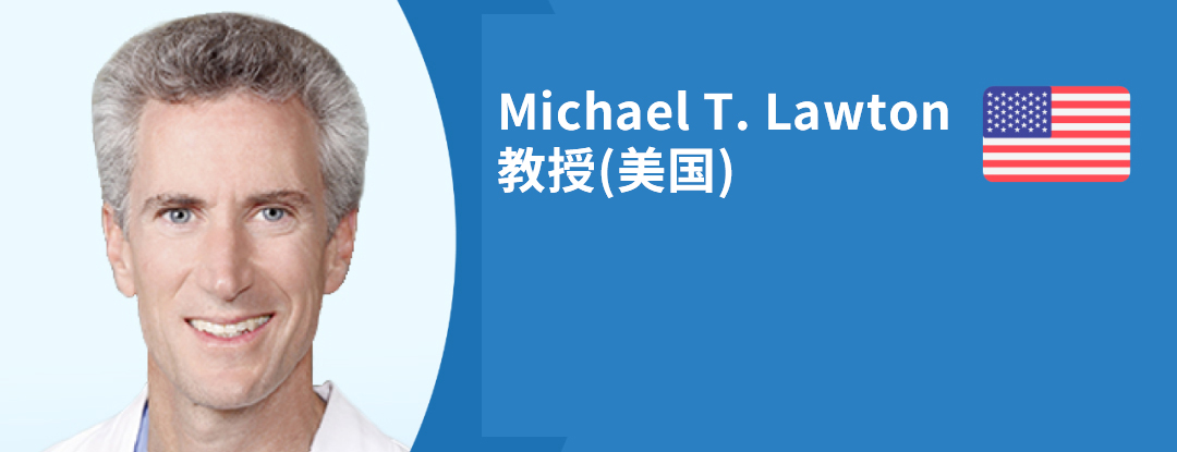 國際神經(jīng)血管外科"教科書“級別教授Michael T.Lawton教授