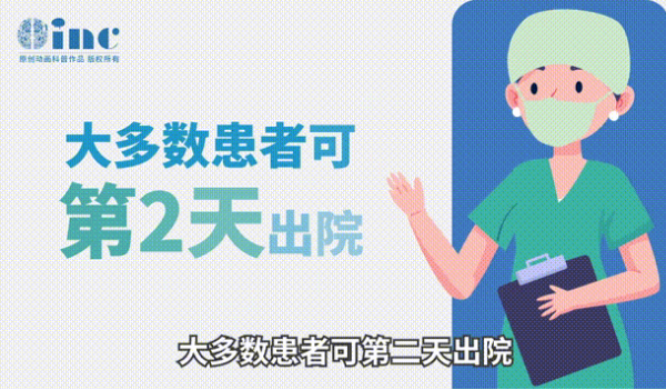 治療時(shí)間短