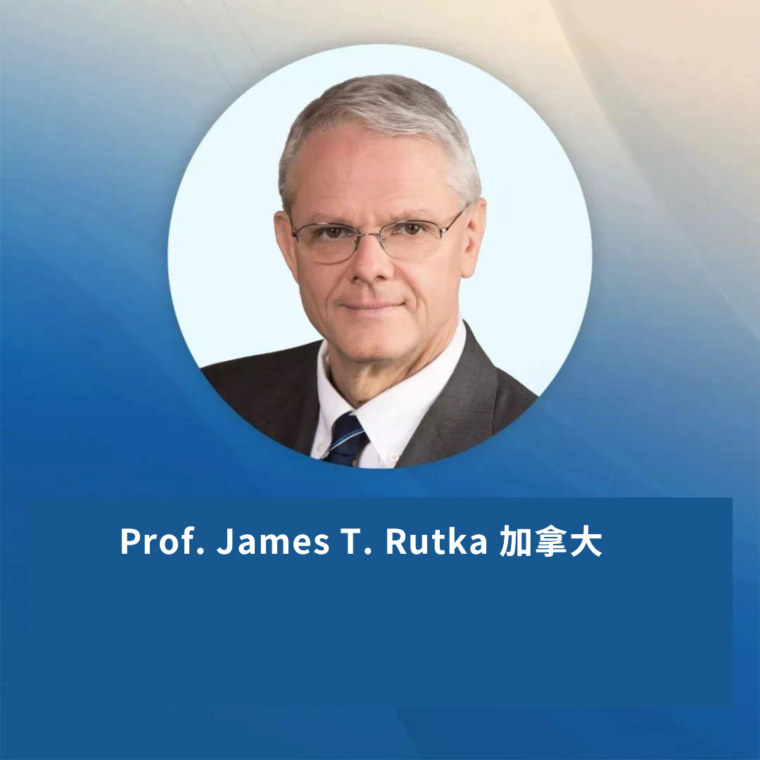 INC國(guó)際兒童神外教授Rutka