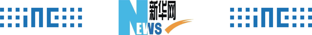 新華網(wǎng)