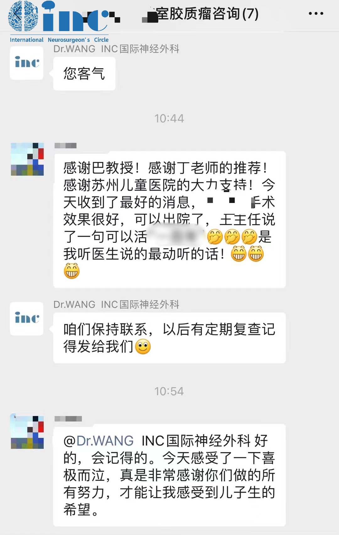 順利出院前一天周周父母向INC工作人員發(fā)來感謝