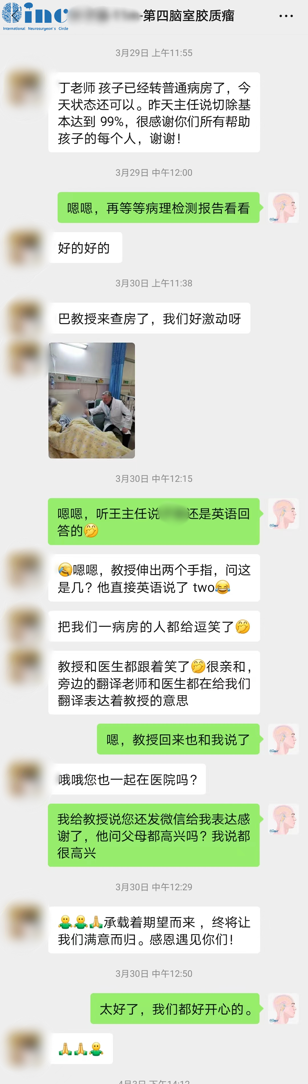 術(shù)后一天周周順利轉(zhuǎn)入普通病房，來自患者較真切的反饋