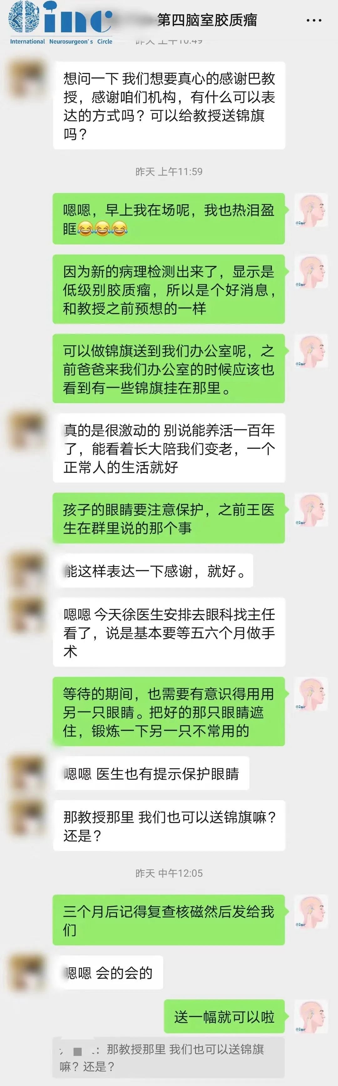 出院前周周媽媽再次發(fā)來感謝