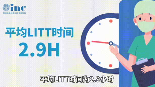 手術(shù)時(shí)間短