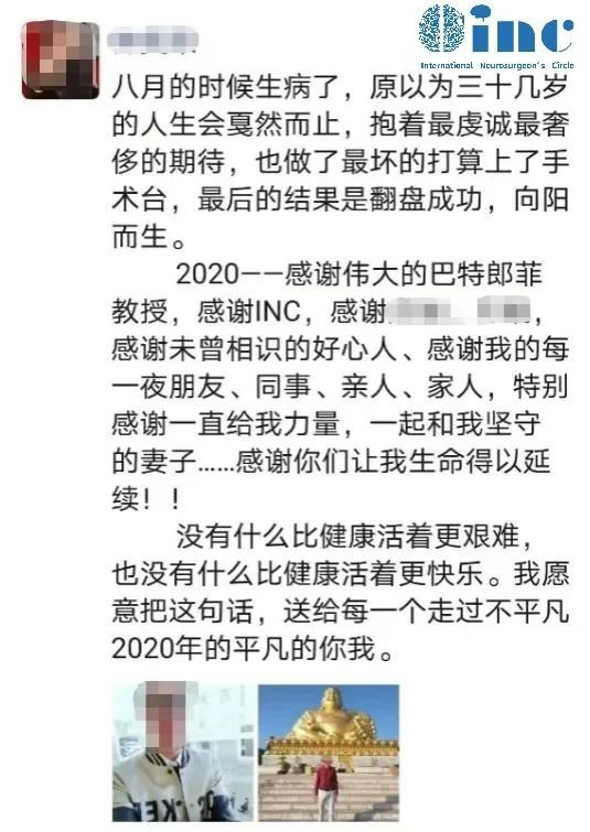 術(shù)后周老師用朋友圈記錄下德國治療的感悟