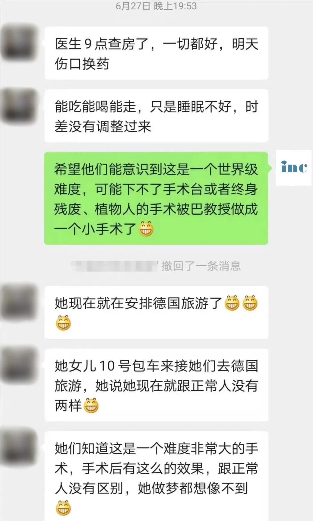 嚴(yán)女士的術(shù)后恢復(fù)狀態(tài)記錄