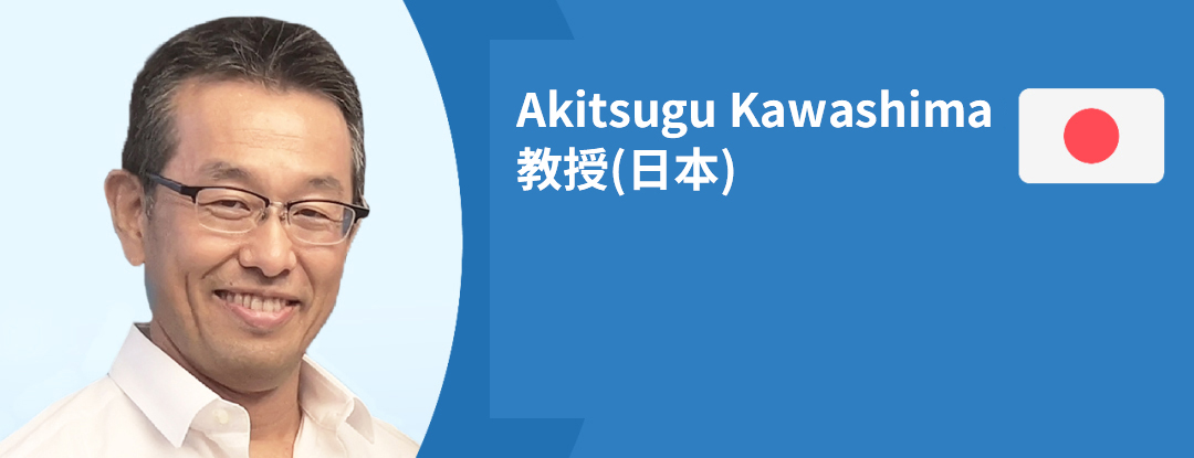 （川島明次）教授