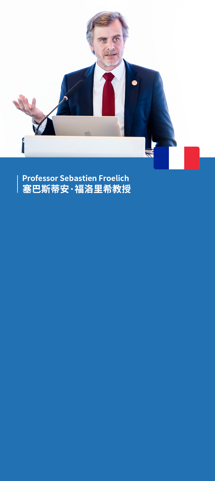 國際顱底教授福教授