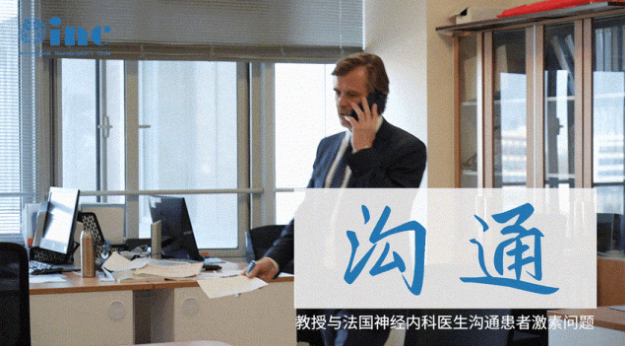 福洛里希教授盡快聯(lián)合中法神經(jīng)外科團隊專家、內(nèi)分泌科專家，對蘇先生的情況進行討論、交流激素用量